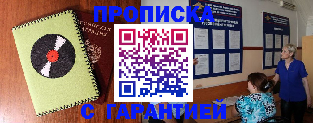 где прописаться в Родниках