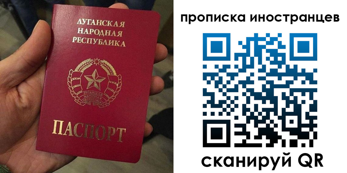 прописка штамп в Родниках