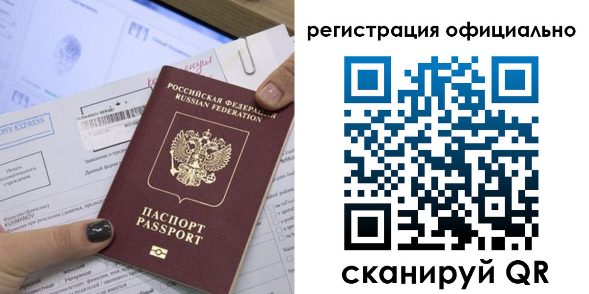 временная регистрация для школы в Родниках