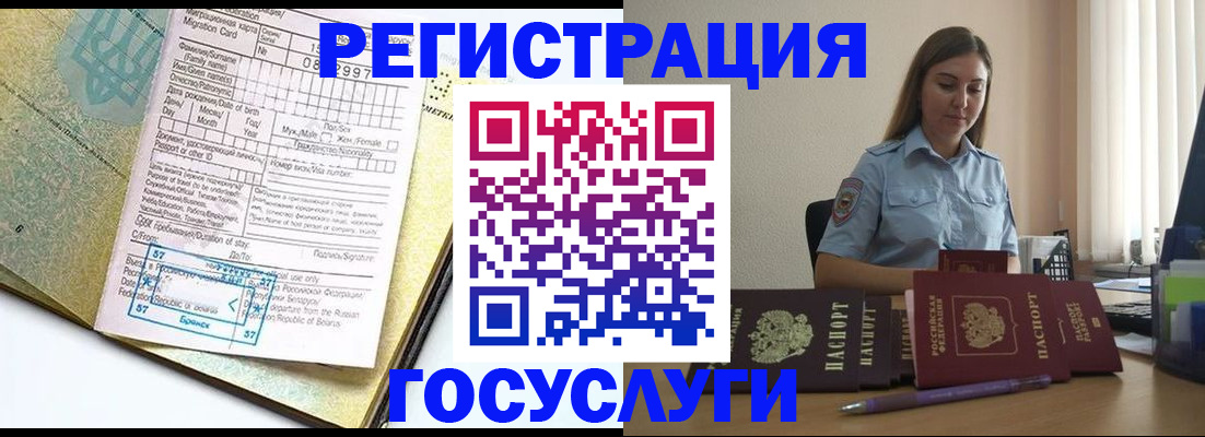 временная регистрация 2025 в Родниках