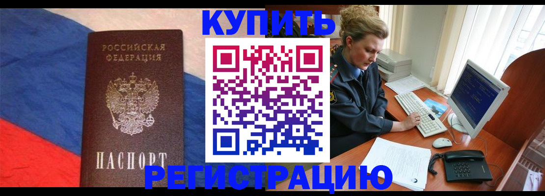 временная регистрация собственник в Родниках