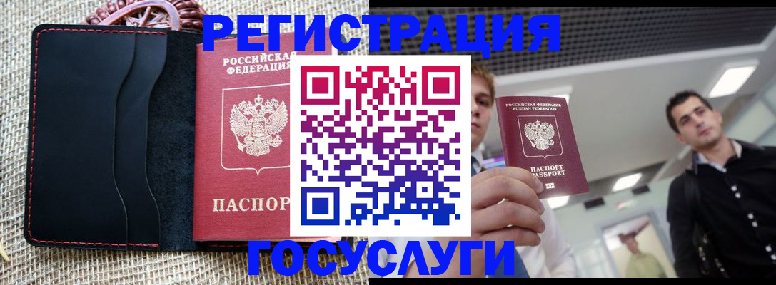 временная регистрация гарантия в Родниках