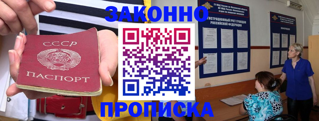 временная регистрация в Родниках