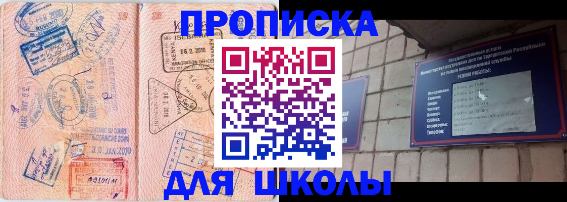 купить прописку в Родниках