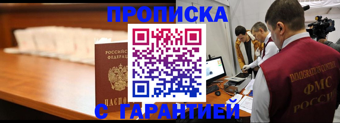 прописка иностранных граждан в Родниках