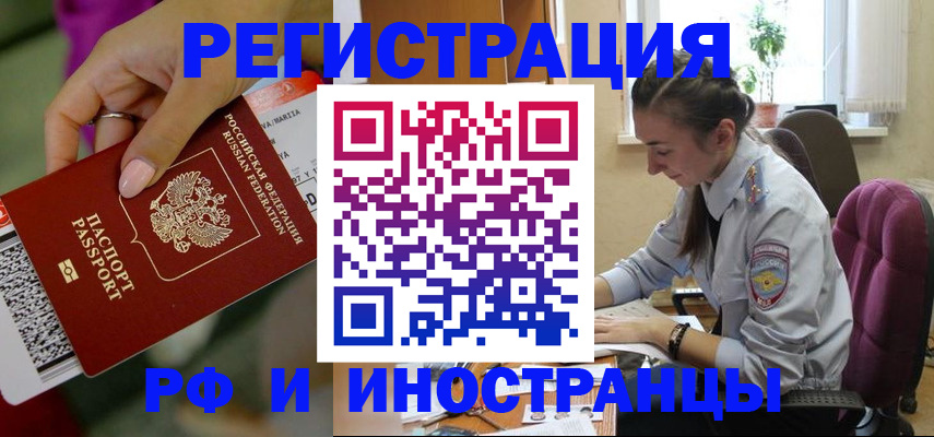 прописка паспорт в Родниках