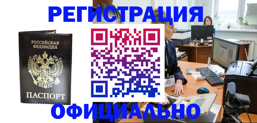 где прописаться в Родниках