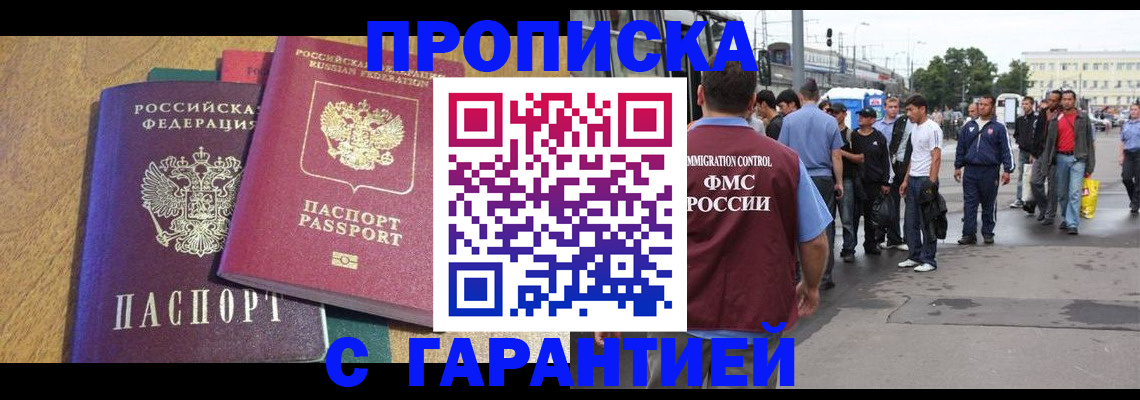 временная регистрация в квартире в Родниках