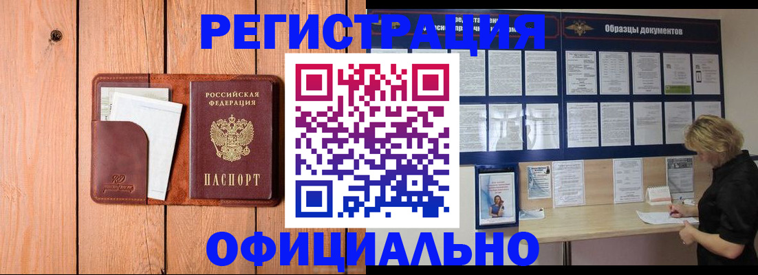 прописка от собственника в Родниках