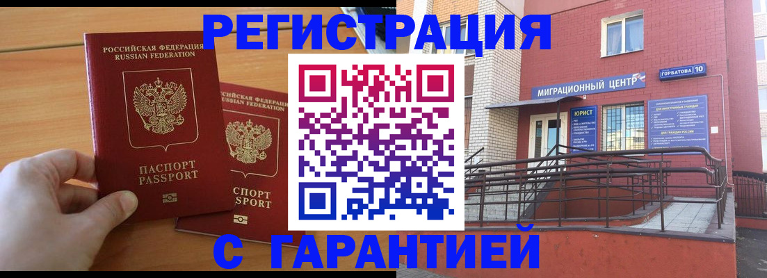 прописка поиск в Родниках