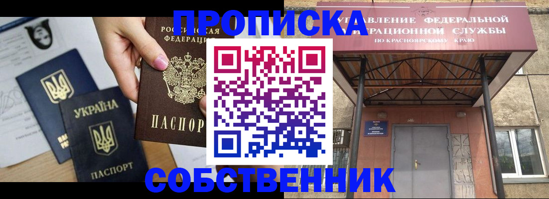 временная регистрация поиск в Родниках