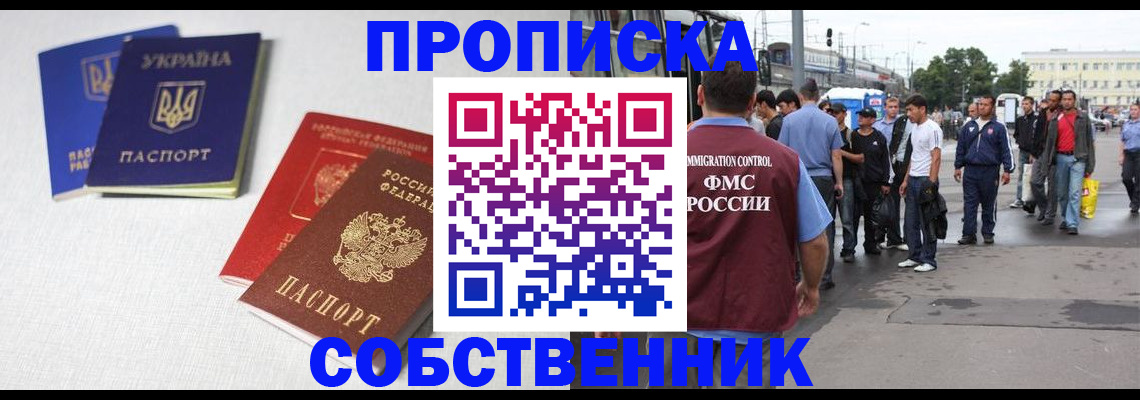 временная регистрация недорого в Родниках